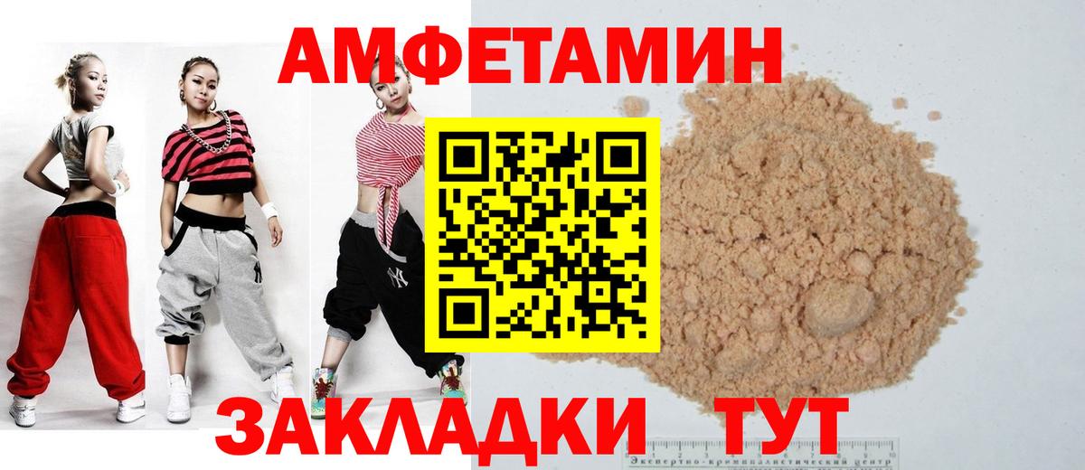 АМФ Розовый Ярцево