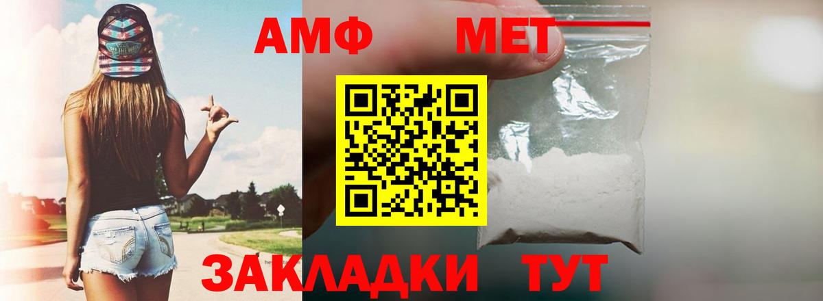 АМФЕТАМИН  Вход с VPN  Ярцево  Амфетамин Premium 