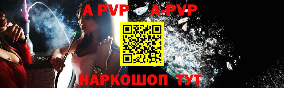 Alfa_PVP  Вход с VPN  Alfa_PVP мука  Ярцево  Alpha PVP СК  Alpha PVP кристаллы 