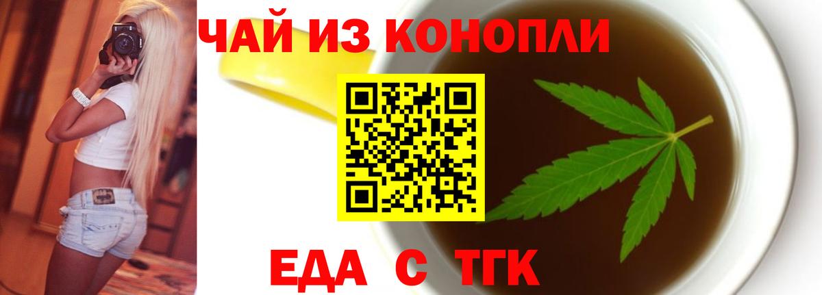 Cannafood марихуана  Вход с VPN  Ярцево 
