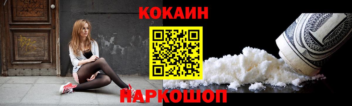 КОКАИН Перу  Вход с VPN  Cocaine Перу  Ярцево 