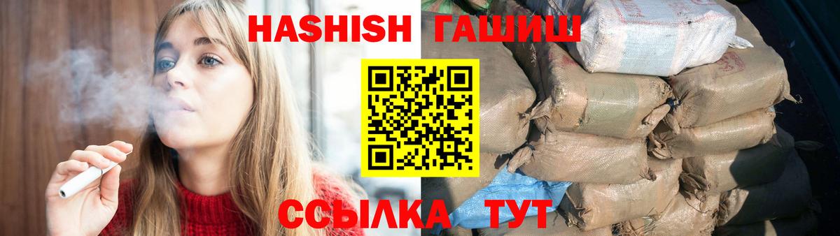 ГАШИШ убойный  ГАШ  ГАШ гарик  Ярцево  Вход с VPN 