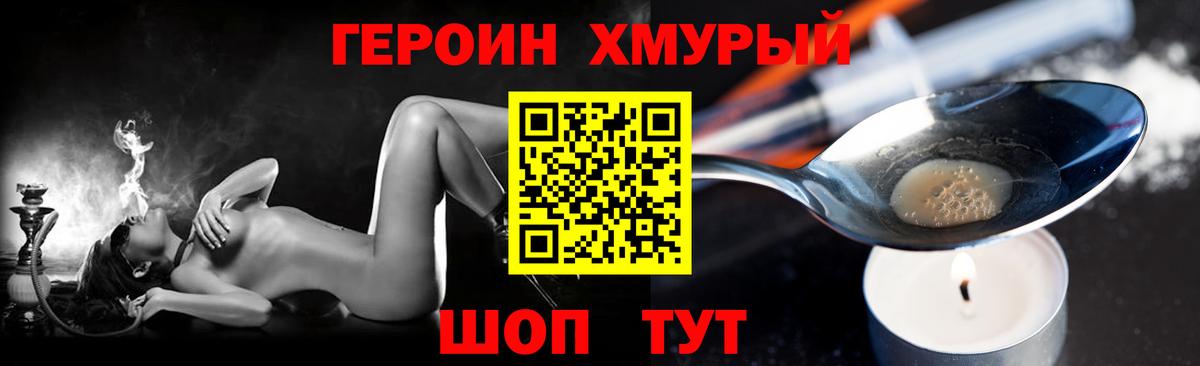 Героин герыч Ярцево