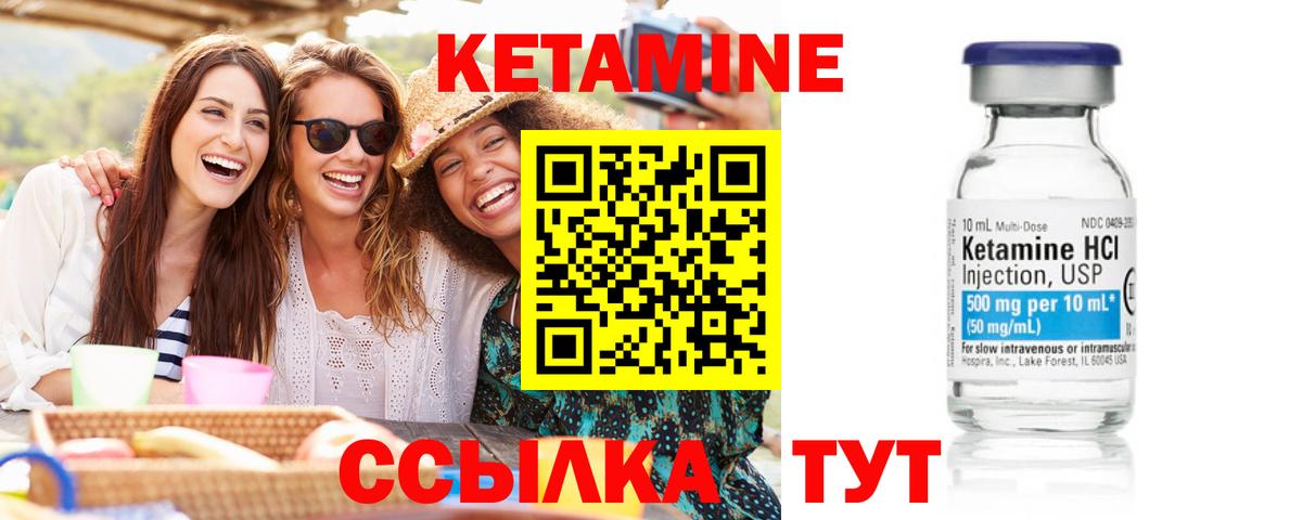КЕТАМИН VHQ Ярцево