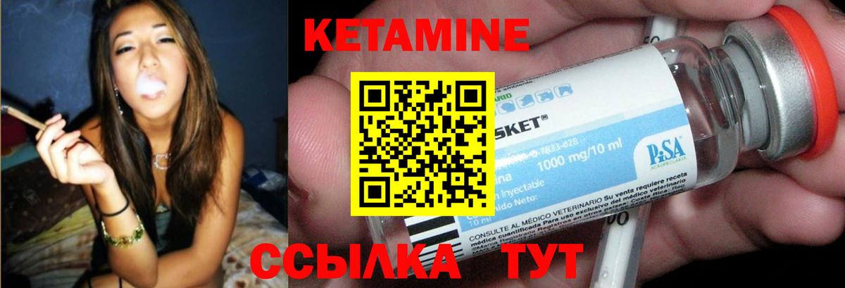 Кетамин ketamine  Вход с VPN  дарк нет наркотические препараты  Ярцево 