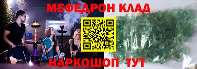 мефедрон мука Будённовск