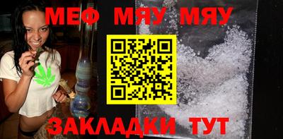 мефедрон мука Будённовск