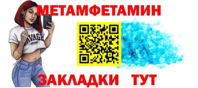 первитин Бугуруслан