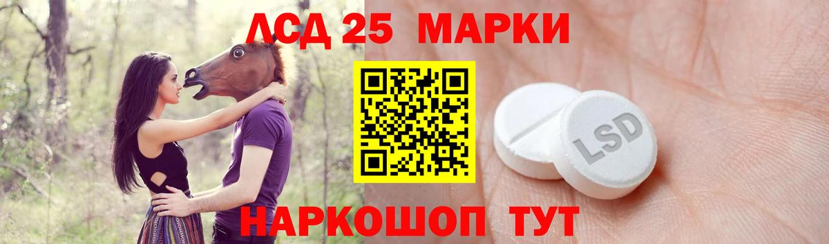ЛСД экстази ecstasy  ЛСД экстази кислота  LSD-25 экстази  Вход с VPN  Ярцево 