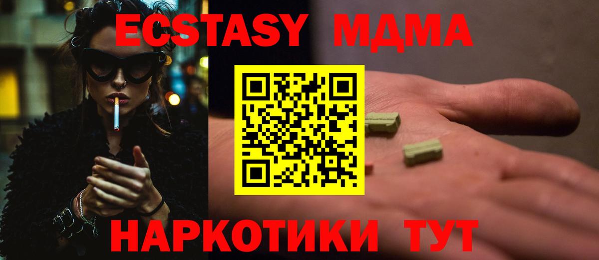 MDMA Molly Ярцево