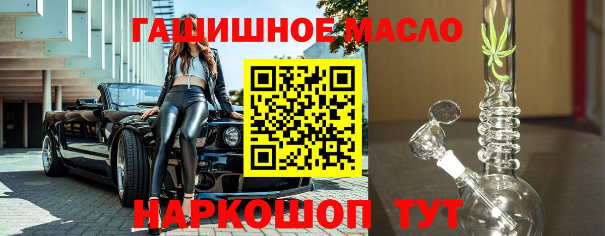 ТГК концентрат Ярцево