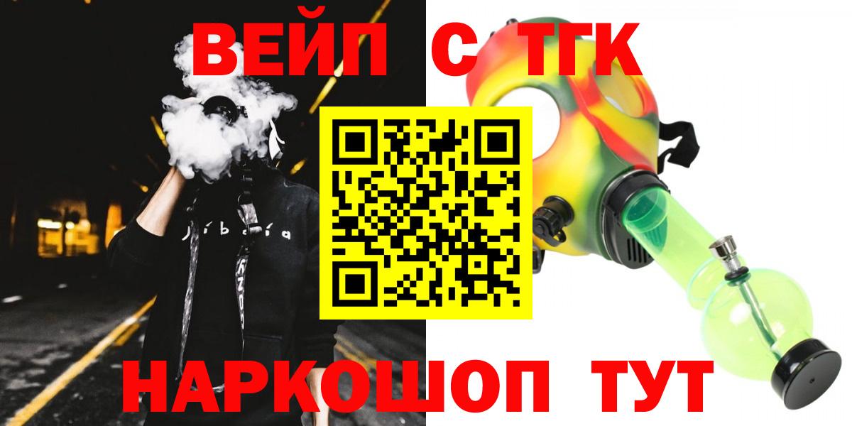 Дистиллят ТГК вейп  купить закладку  Ярцево  Вход с VPN 