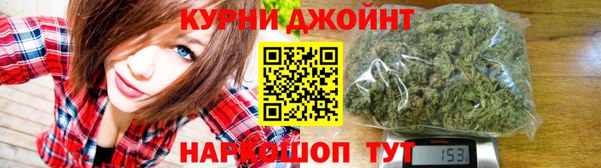Бошки Шишки марихуана  МАРИХУАНА гибрид  Конопля THC 21%  Вход с VPN  Ярцево 